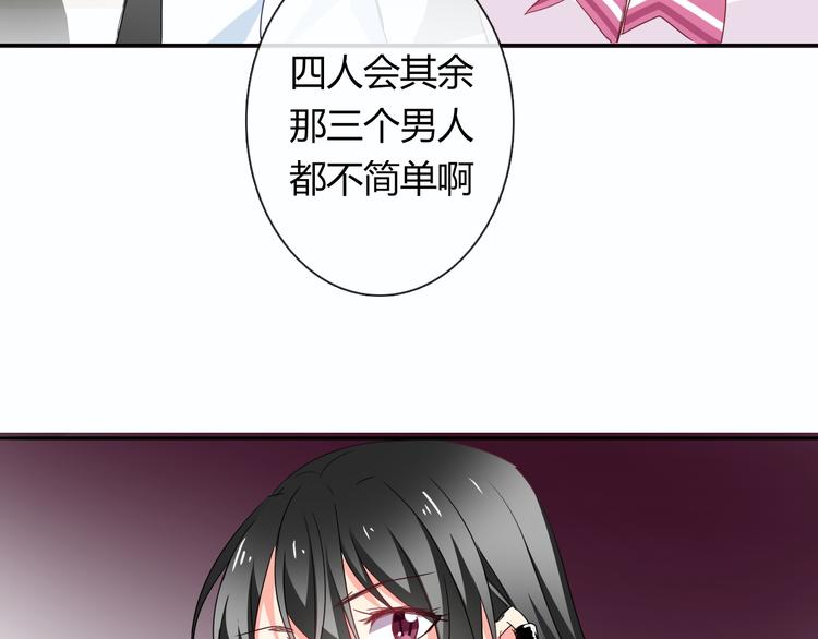 第54话 别在我面前玩把戏(1/2)-第54话