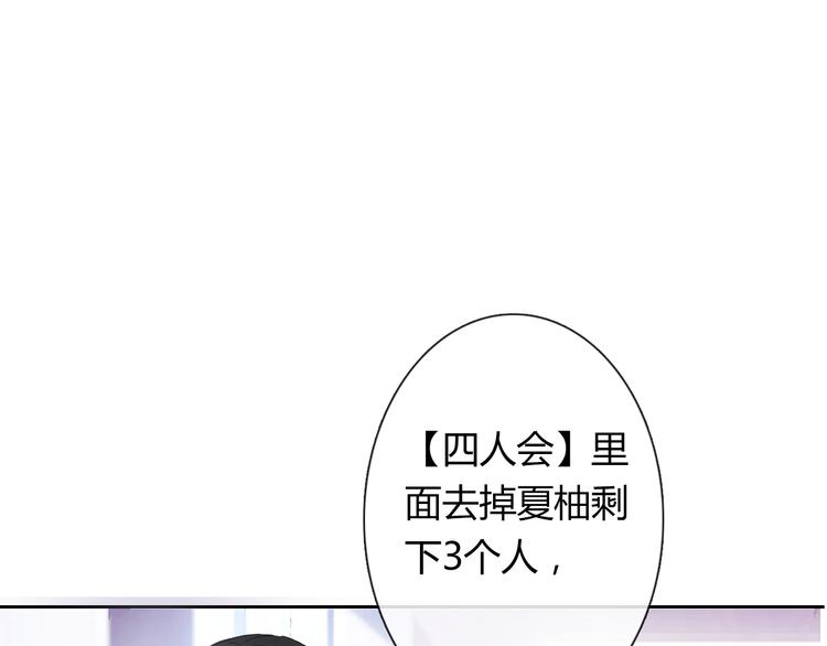 第54话 别在我面前玩把戏(1/2)-第54话