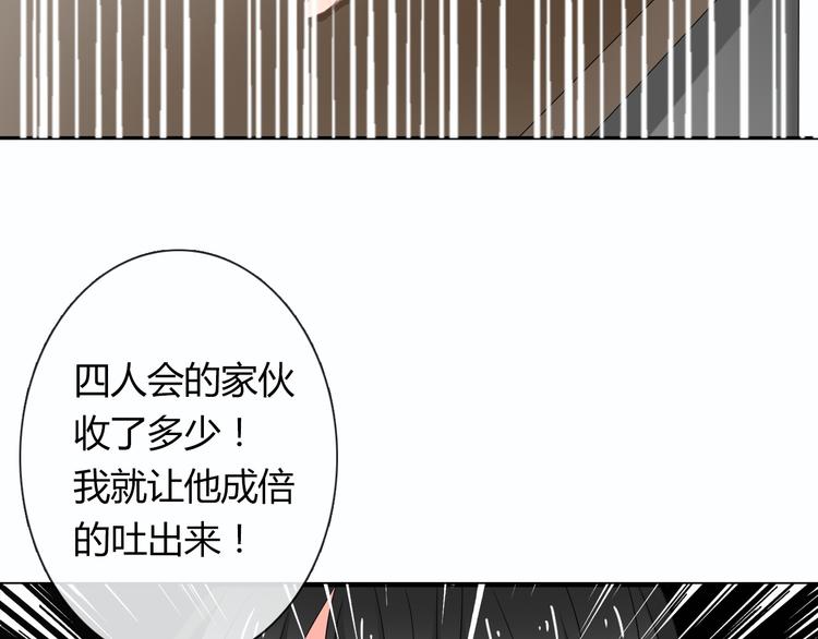 第54话 别在我面前玩把戏(1/2)-第54话