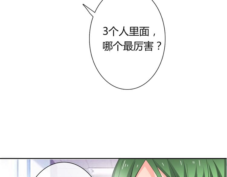 第54话 别在我面前玩把戏(1/2)-第54话