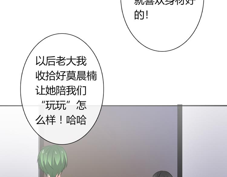 第54话 别在我面前玩把戏(1/2)-第54话