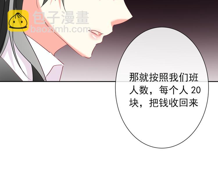 第56话 迷人的另一面！(1/2)-第56话