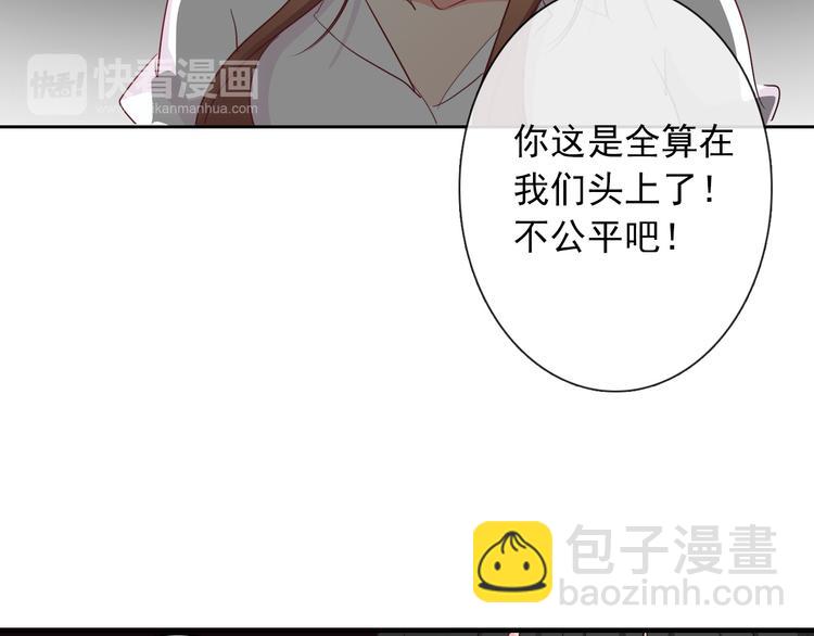 第56话 迷人的另一面！(1/2)-第56话