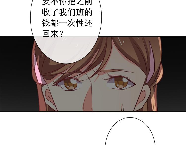第56话 迷人的另一面！(1/2)-第56话
