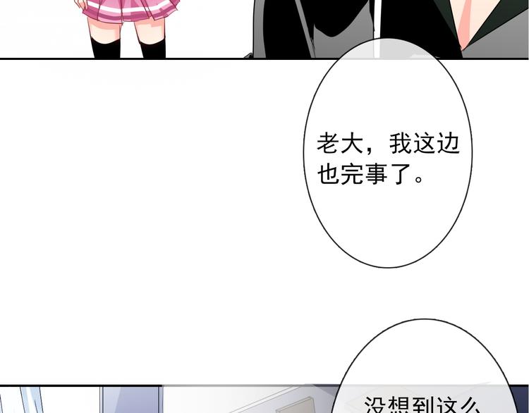 第56话 迷人的另一面！(1/2)-第56话