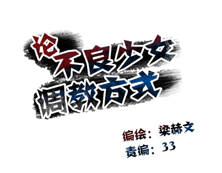 第58话 老大的过去(1/3)-第58话