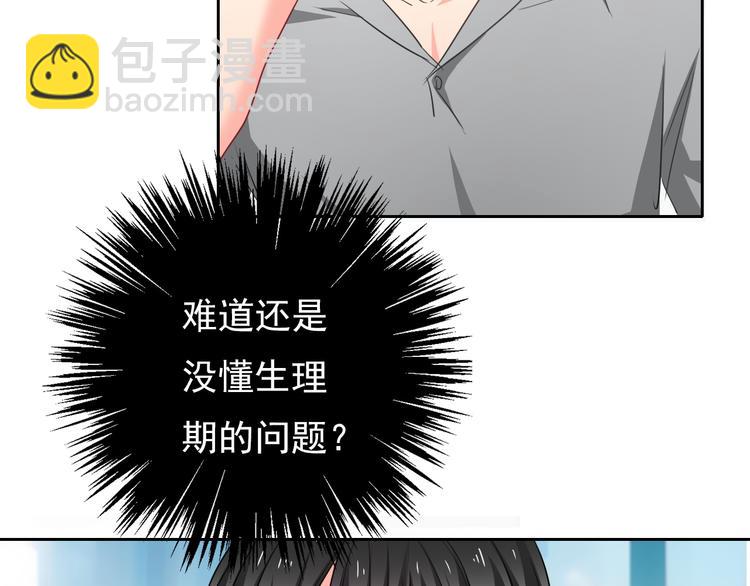 第60话 你是女生？！(1/3)-第60话