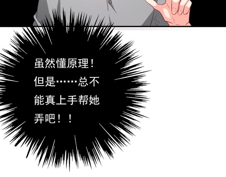 第60话 你是女生？！(1/3)-第60话