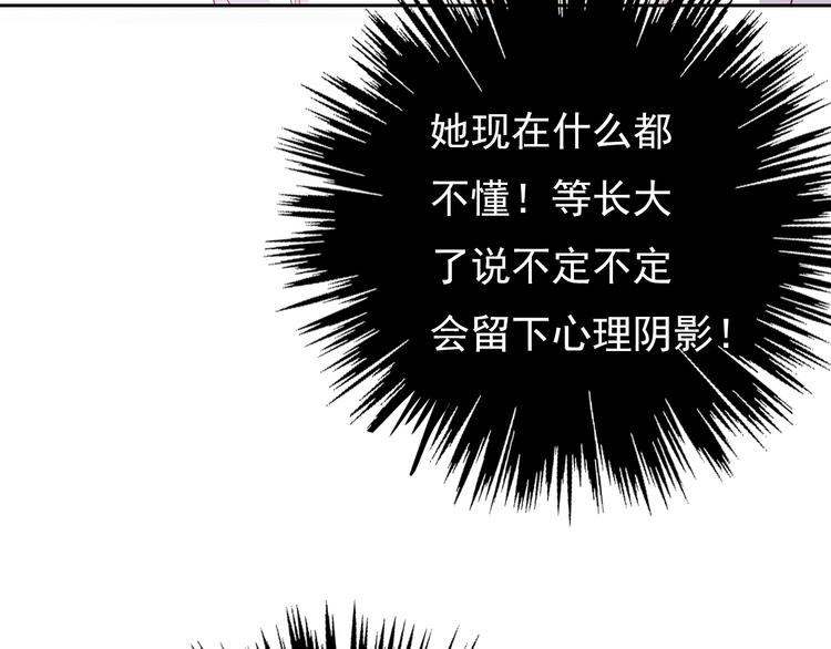 第60话 你是女生？！(1/3)-第60话