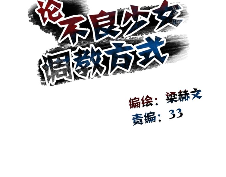 第60话 你是女生？！(1/3)-第60话
