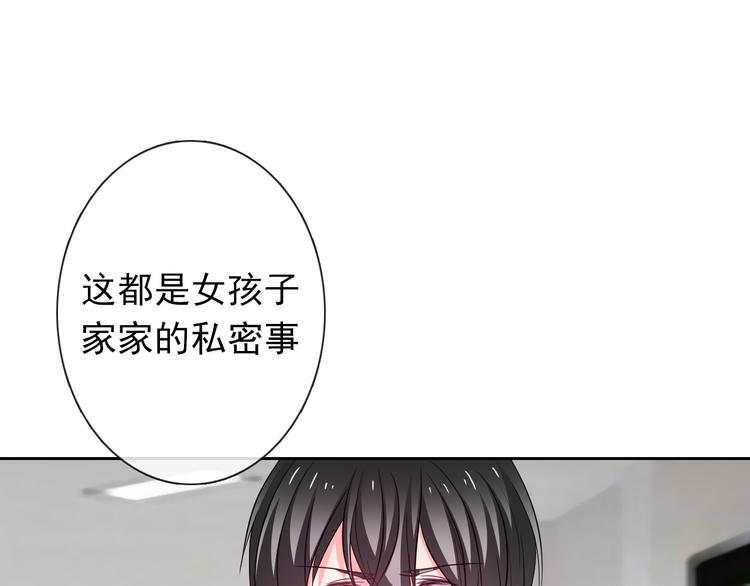 第60话 你是女生？！(1/3)-第60话