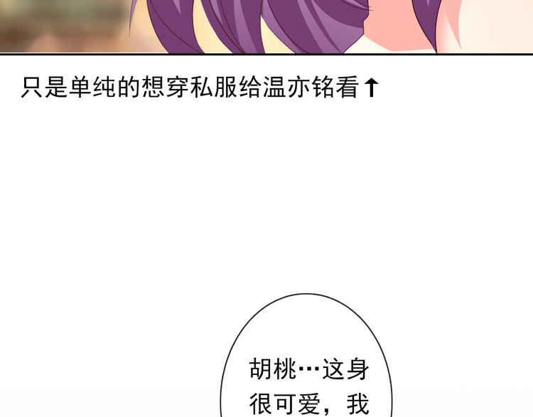 第62话 你是不是误会了！(1/2)-第62话