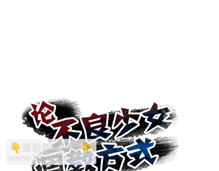 第62话 你是不是误会了！(1/2)-第62话
