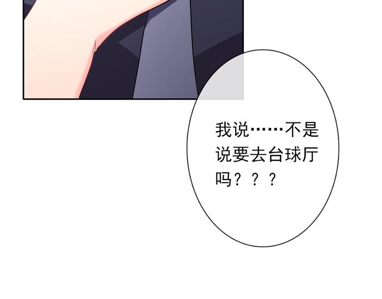 第62话 你是不是误会了！(1/2)-第62话