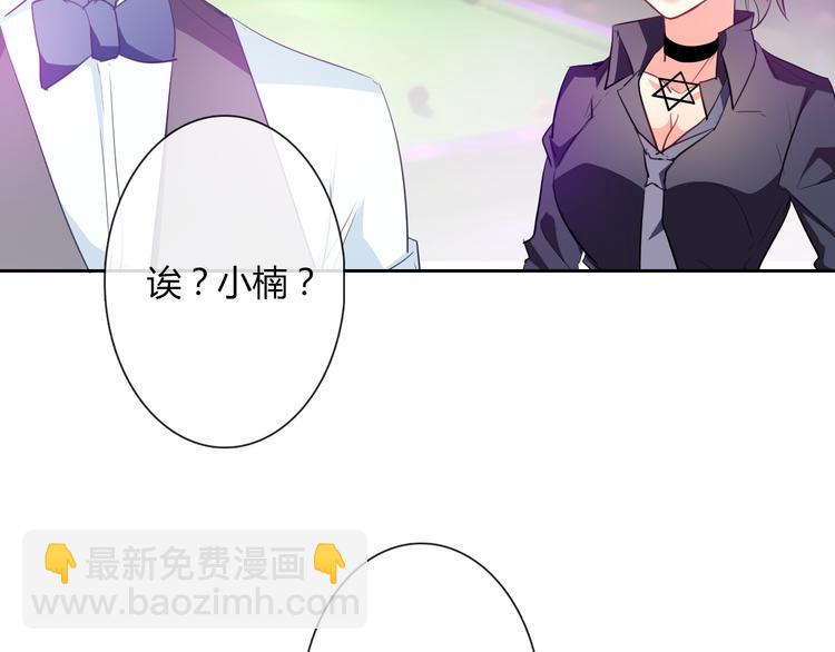 第62话 你是不是误会了！(1/2)-第62话