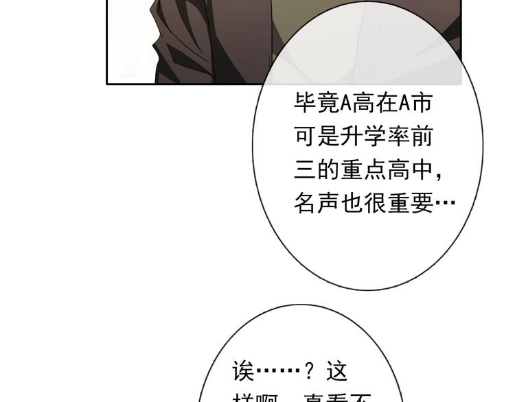 第62话 你是不是误会了！(1/2)-第62话