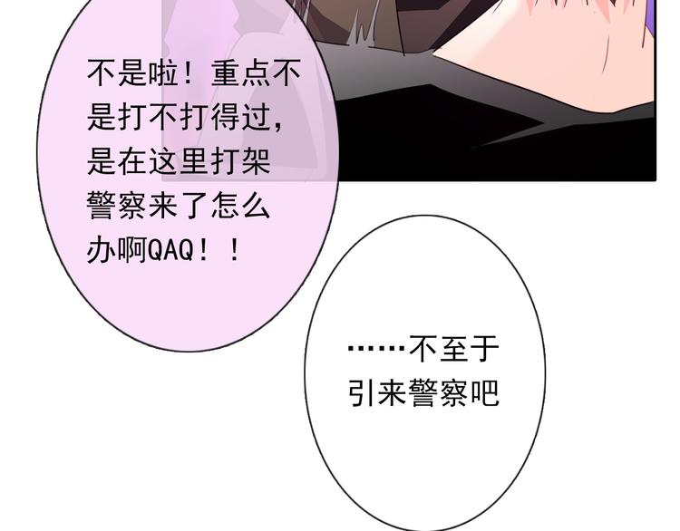 第64话 可爱的她(1/2)-第64话