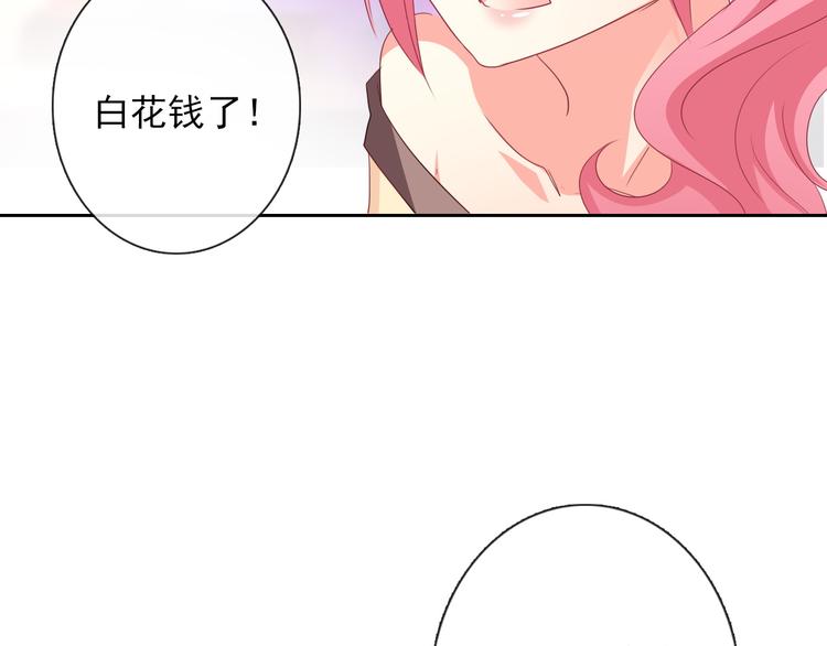 第66话  台球厅的复仇(1/2)-第66话