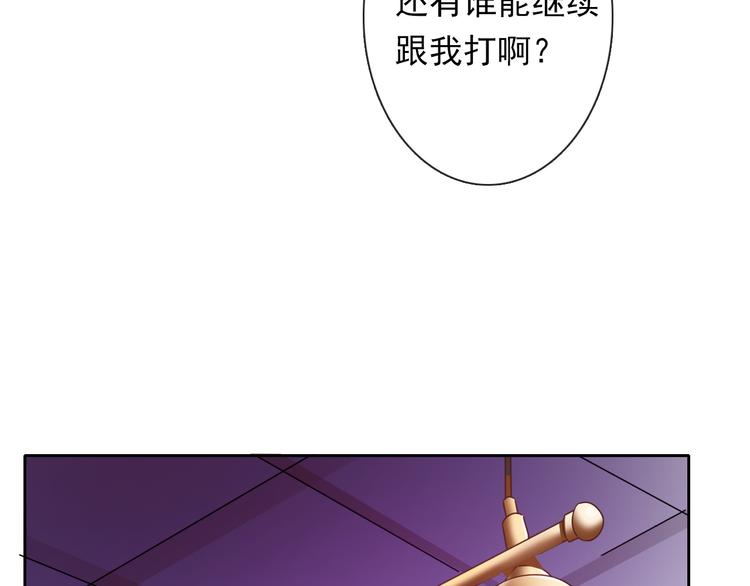 第66话  台球厅的复仇(1/2)-第66话