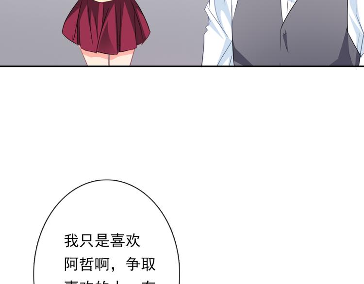第68话 做她男朋友(1/2)-第68话
