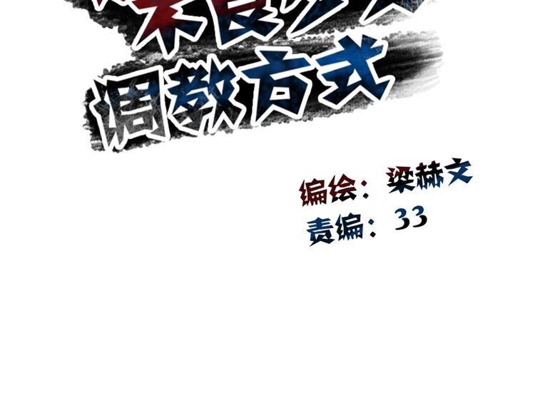 第70话 直男的关心方式(1/2)-第70话