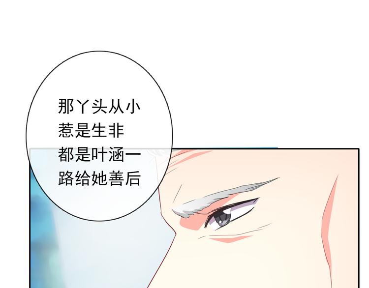 第70话 直男的关心方式(1/2)-第70话