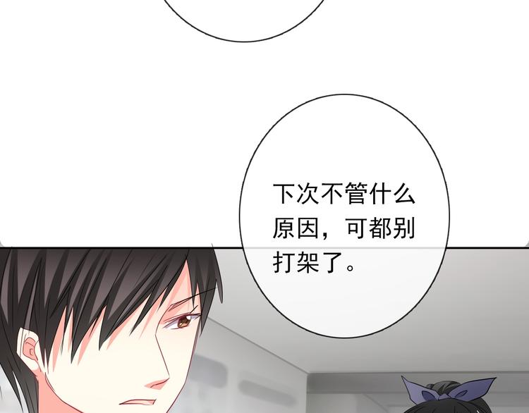 第70话 直男的关心方式(1/2)-第70话
