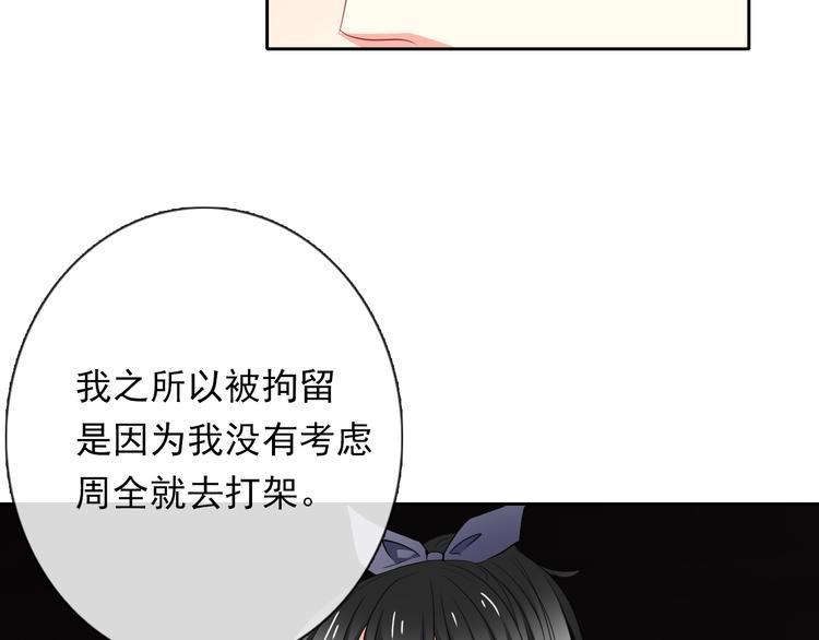 第70话 直男的关心方式(1/2)-第70话