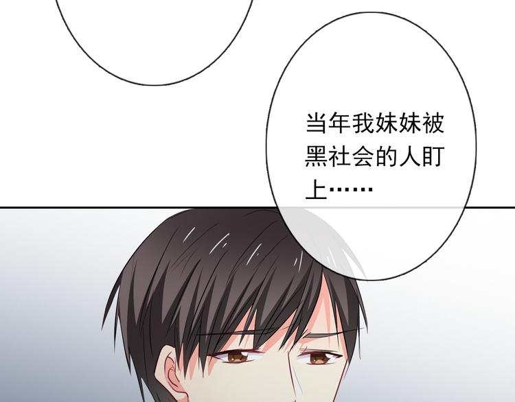 第70话 直男的关心方式(1/2)-第70话