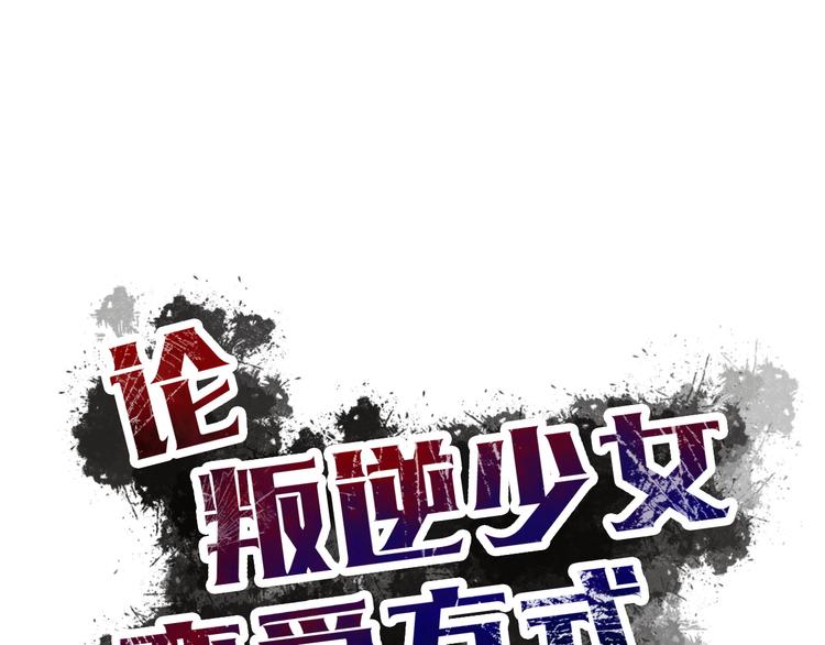 第72话 正确的路(1/2)-第72话