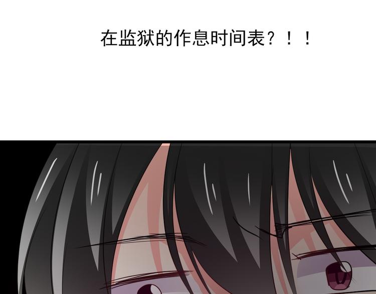 第74话 入狱之灾(1/2)-第74话