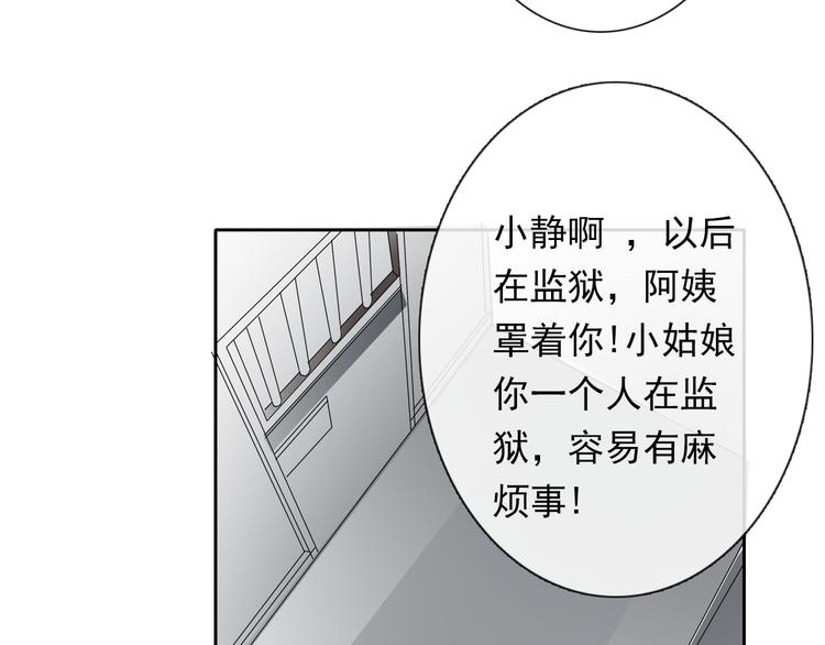第74话 入狱之灾(1/2)-第74话