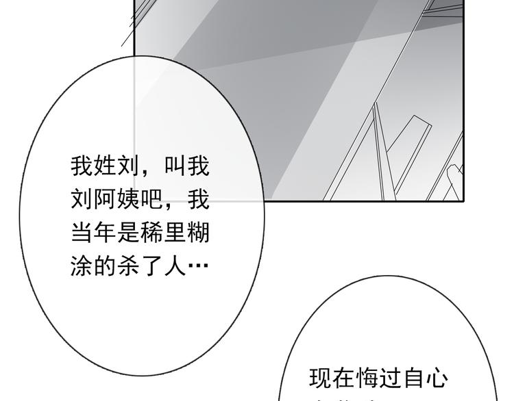 第74话 入狱之灾(1/2)-第74话