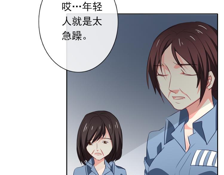 第76话 你这个禽兽！(1/3)-第76话
