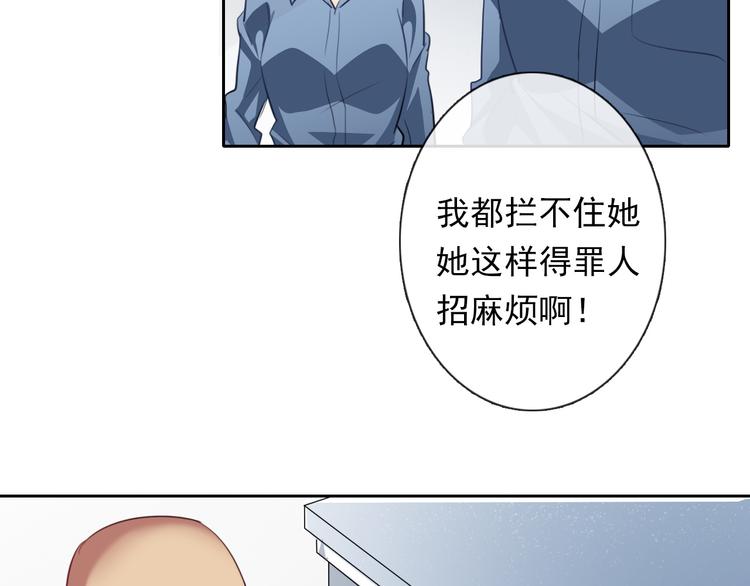 第76话 你这个禽兽！(1/3)-第76话