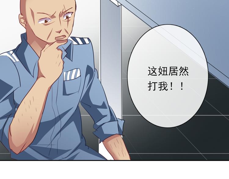 第76话 你这个禽兽！(1/3)-第76话