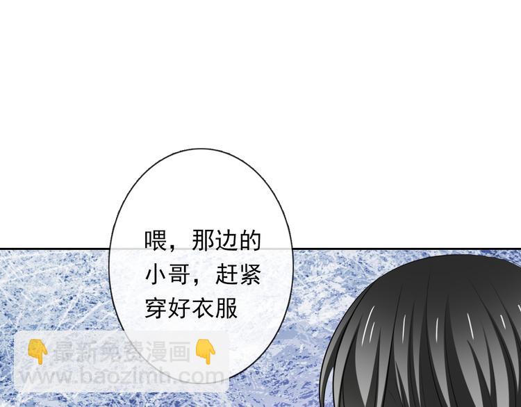 第76话 你这个禽兽！(1/3)-第76话
