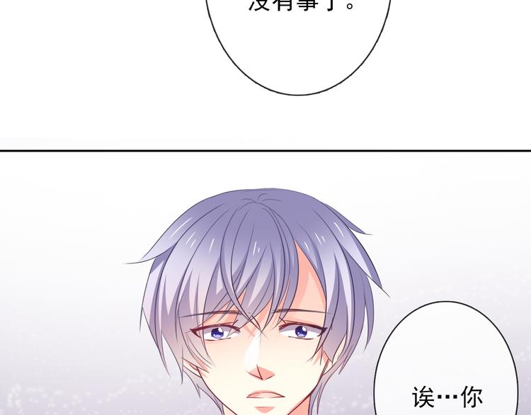 第76话 你这个禽兽！(1/3)-第76话