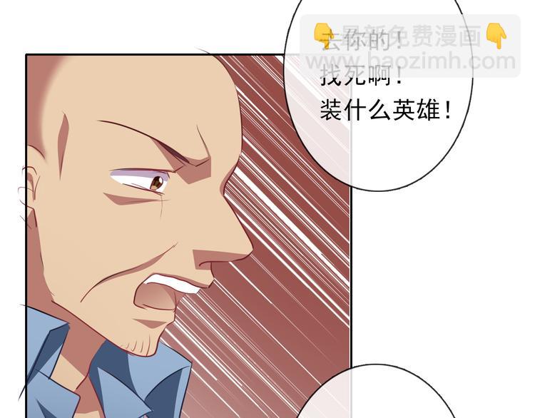 第76话 你这个禽兽！(1/3)-第76话
