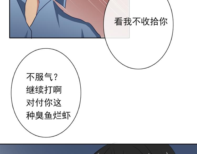 第76话 你这个禽兽！(1/3)-第76话