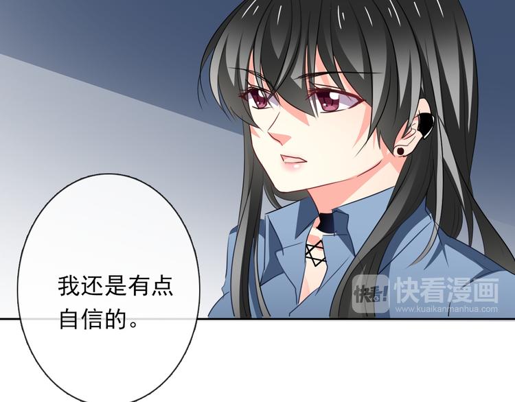第76话 你这个禽兽！(1/3)-第76话