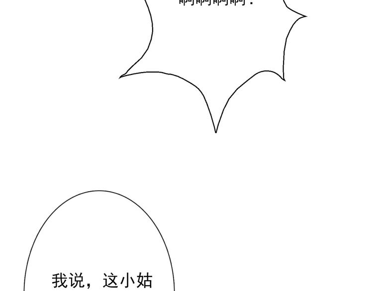 第76话 你这个禽兽！(1/3)-第76话