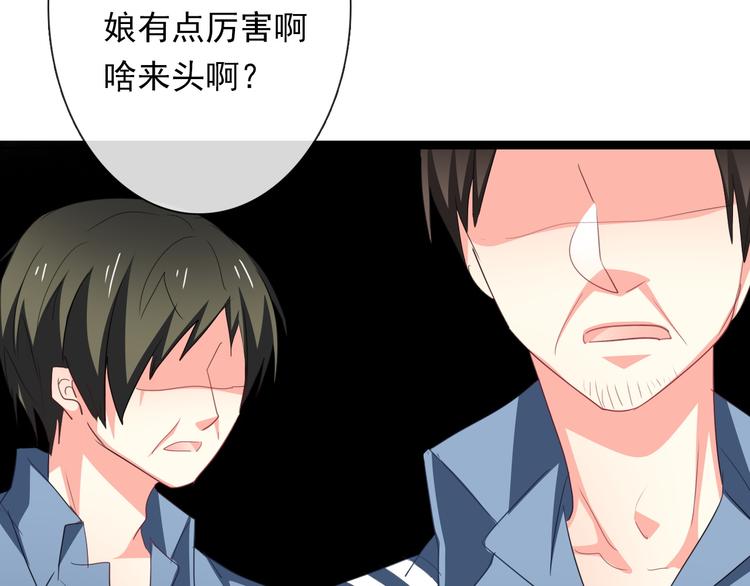第76话 你这个禽兽！(1/3)-第76话