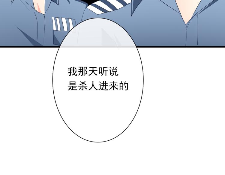 第76话 你这个禽兽！(1/3)-第76话