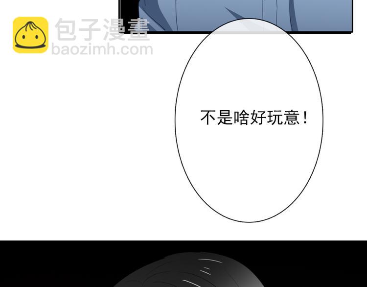 第76话 你这个禽兽！(1/3)-第76话