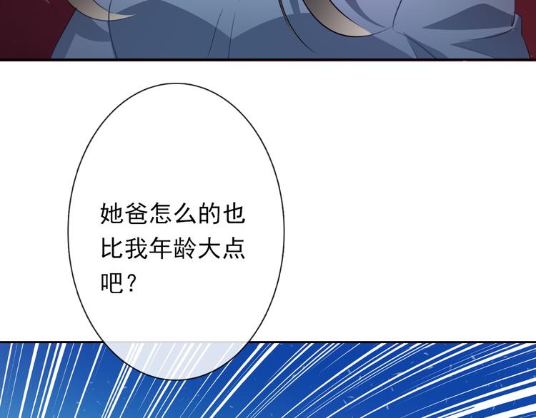 第76话 你这个禽兽！(1/3)-第76话