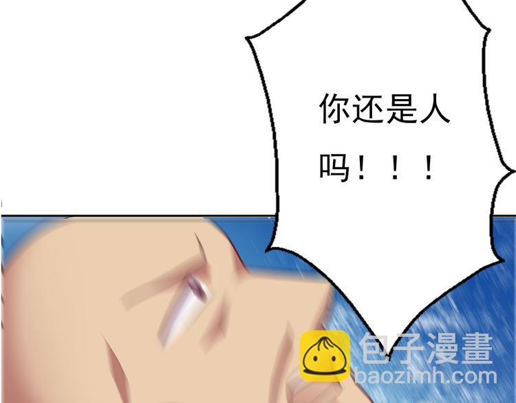第76话 你这个禽兽！(1/3)-第76话