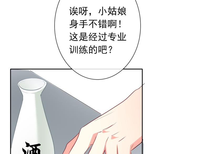 第76话 你这个禽兽！(1/3)-第76话
