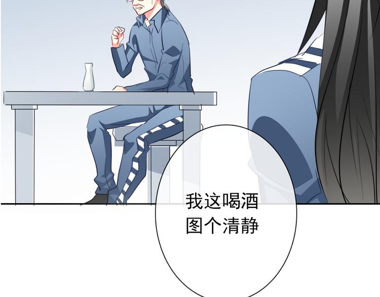 第76话 你这个禽兽！(1/3)-第76话