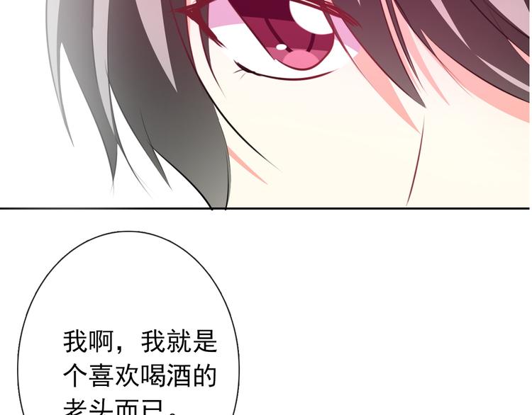 第76话 你这个禽兽！(1/3)-第76话